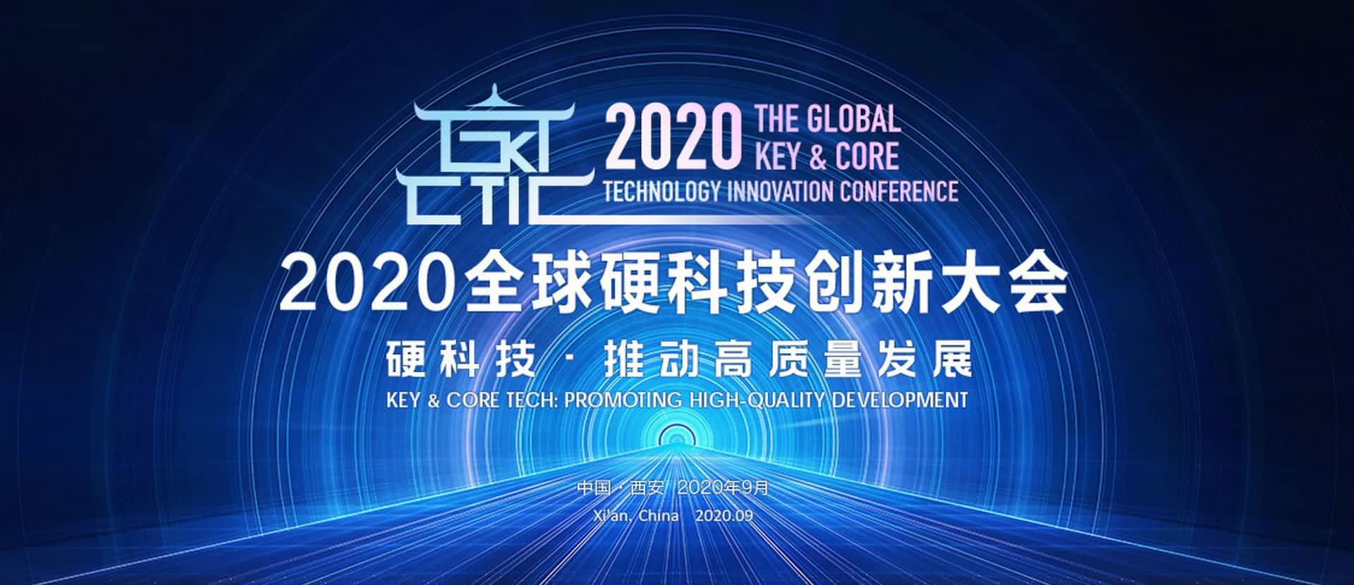 西安Ezpay(中国)上榜“2020西安硬科技企业之星TOP30”