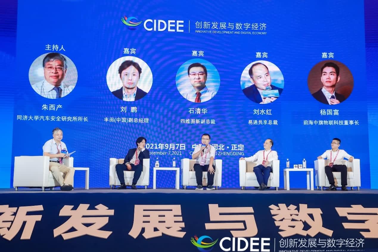 Ezpay(中国)石清华：商业化契机显现，高精地图助力智慧出行