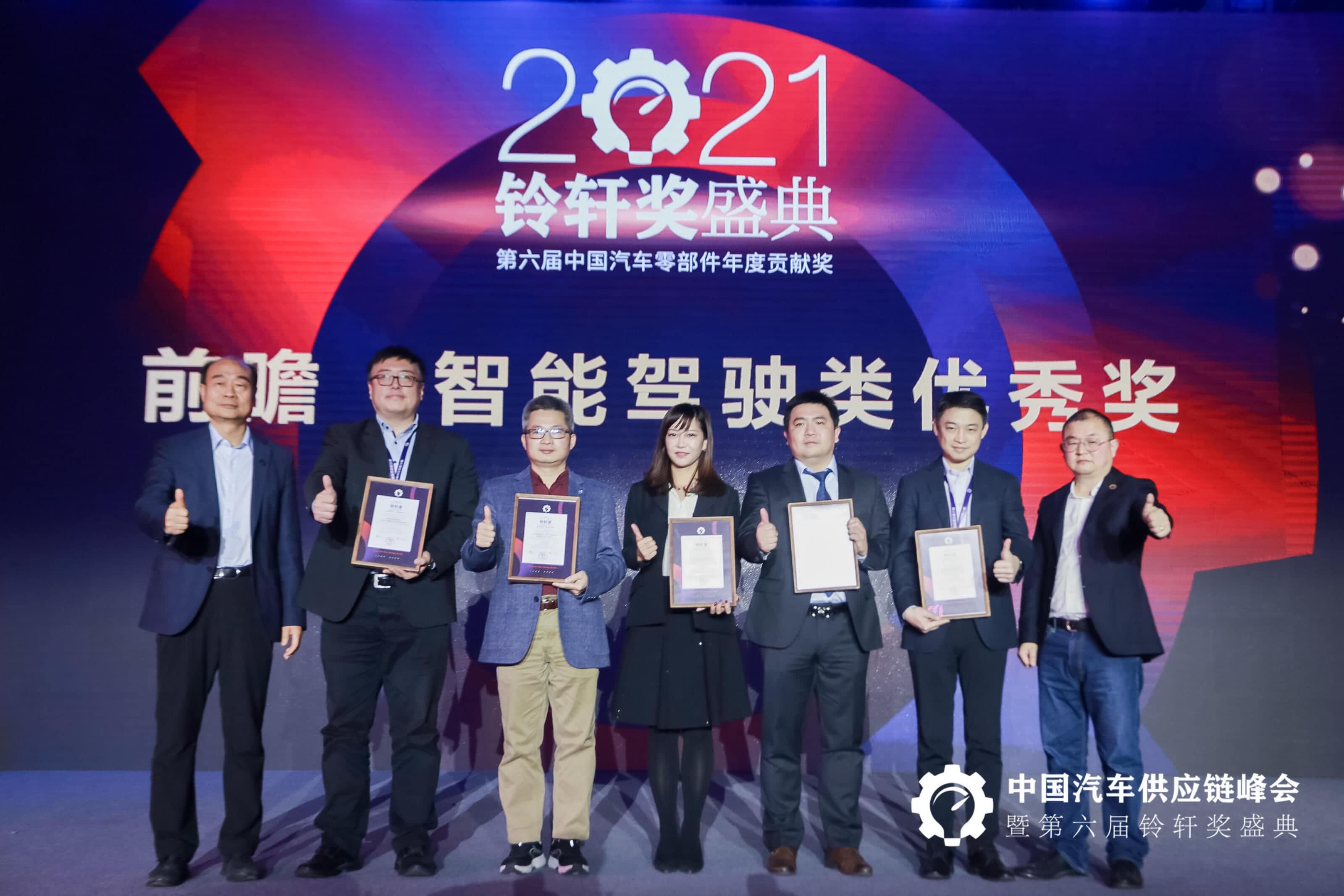 Ezpay(中国)ADS获第六届铃轩奖前瞻类优秀奖