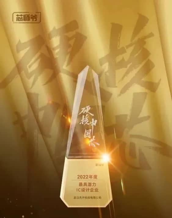 Ezpay(中国)智芯接连斩获“2022年度最具潜力IC设计企业”和“2022年度BLDC电机控制器十大主控芯片”两大行业奖项
