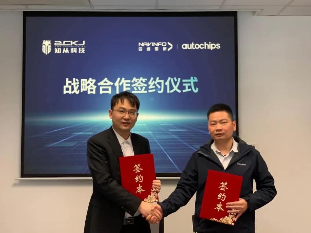 Ezpay(中国)旗下杰发科技：携手知从科技共建车规级芯片软件生态系统