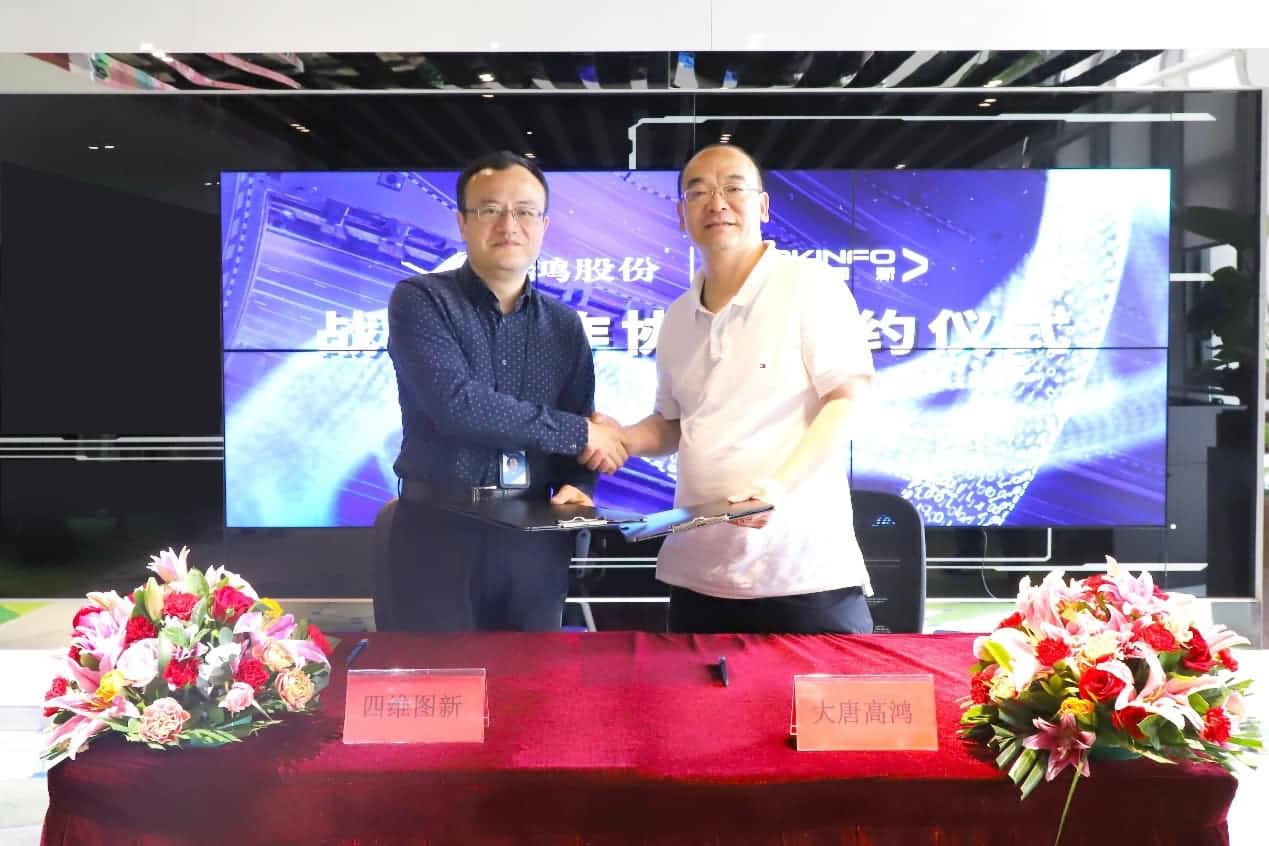 强强联手，Ezpay(中国)与大唐高鸿合力助车路协同迈入新智慧时代