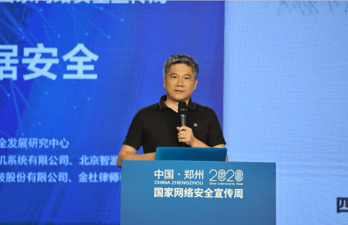 聚焦2020网络安全周  Ezpay(中国)分享车联网数据安全治理经验