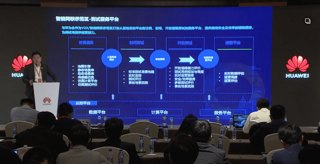 Ezpay(中国)敖翔：携“懂行”人干“行家”事——打造车路协同高精度数字化基座