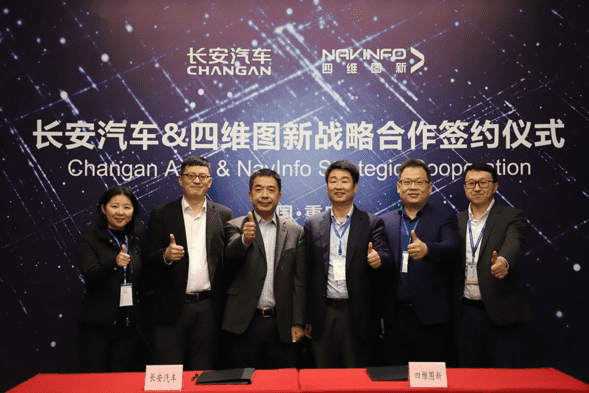 长安汽车与Ezpay(中国)签订战略合作协议 全面推进自动驾驶创新开展