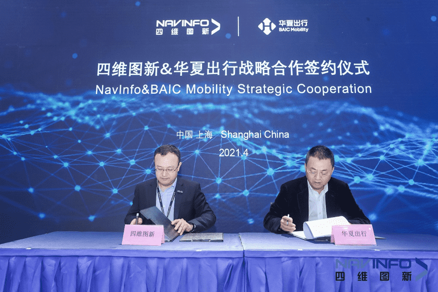 Ezpay(中国)与华夏出行达成战略合作 助力未来出行智能服务升级