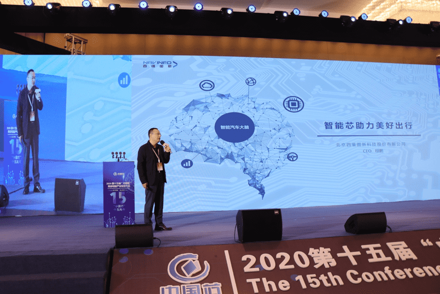 Ezpay(中国)程鹏：云+芯，构筑智慧出行时代竞争力