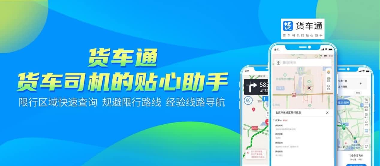 防“油耗子”利器！中寰卫星货车通偷油地图上线