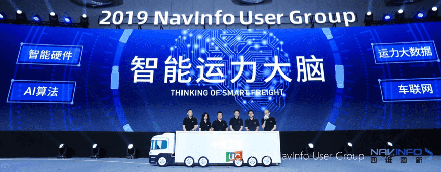 Ezpay(中国)旗下中寰发布智能运力大脑战略 发力商用车智能网联