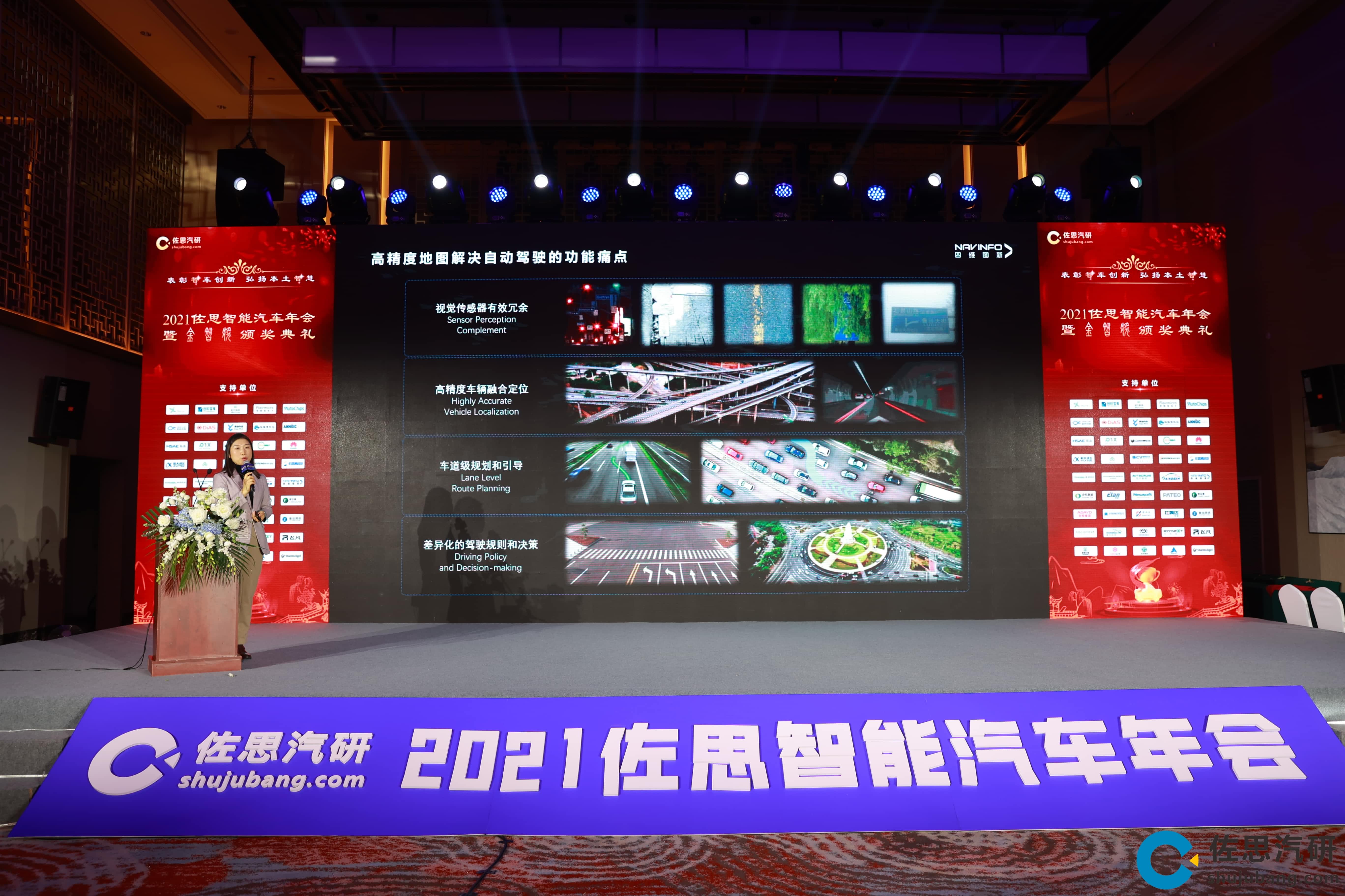 Ezpay(中国)高精度地图、智能座舱芯片AC8015分获佐思年度金智奖