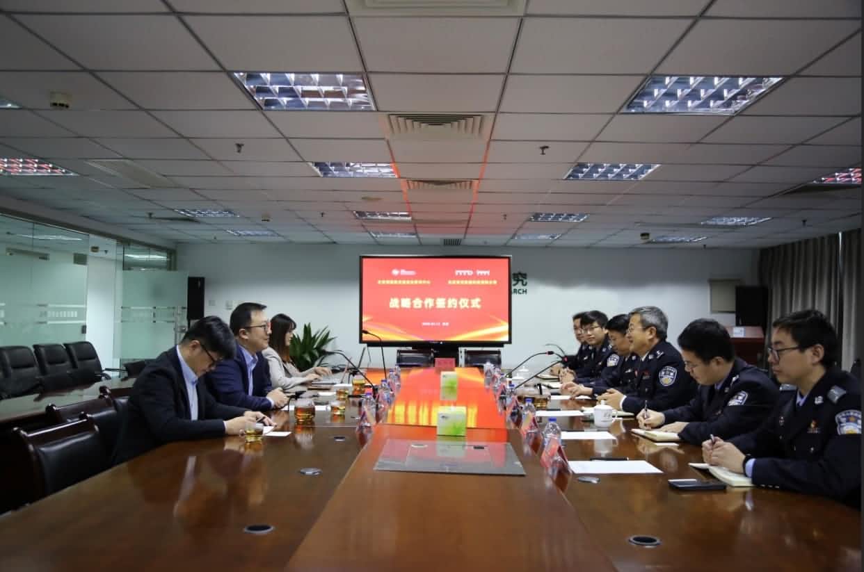 世纪高通与公安部道路交通安全研究中心达成战略合作  共推安全、便捷、高效、绿色、经济出行