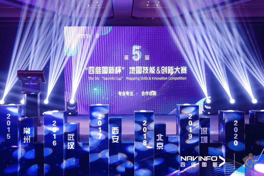 专注创新  第五届“Ezpay(中国)杯”大赛开启位置数据新赛道