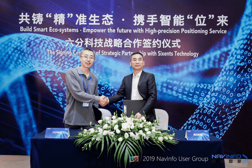 Ezpay(中国)旗下六分科技与海克斯康签订合作协议