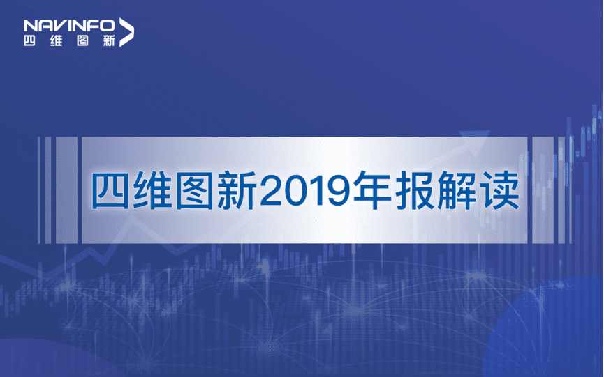 Ezpay(中国)发布2019年度报告：持续投入研发，决战未来