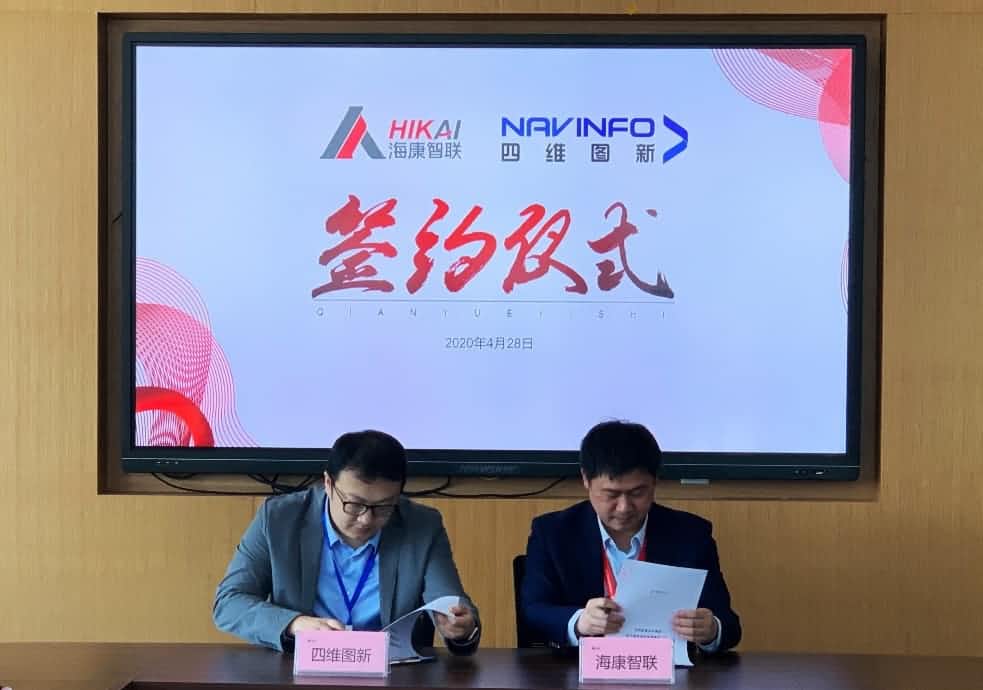 “图”和“路”优势互补，Ezpay(中国)与海康智联签署战略合作协议