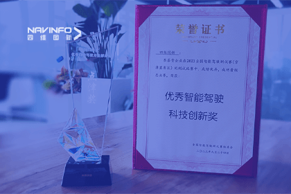 Ezpay(中国)参加2023WICV，斩获两项重要奖项