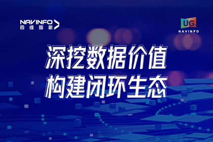 用户大会丨Ezpay(中国)挖掘数据价值，助推智能网联汽车开展