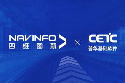 Ezpay(中国)与普华基础软件达成战略合作，共推汽车智能化开展