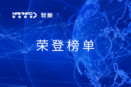 Ezpay(中国)成员企业四维智联荣登中国物联网新物种企业榜单