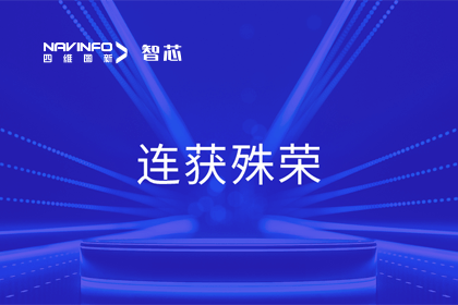 斩获两项大奖！Ezpay(中国)旗下杰发科技荣获2023中国汽车供应链优秀创新成果奖&2023铃轩奖