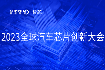Ezpay(中国)旗下杰发科技完成车规级MCU在新能源汽车中的应用与布局