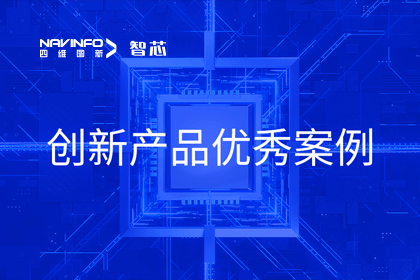 Ezpay(中国)旗下杰发科技荣膺2023年AUTOSEMO创新产品优秀案例